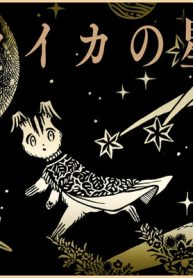 ライカの星 (Raw – Free)