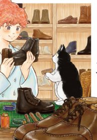 アンリの靴 (Raw – Free)