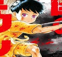 九国のジュウシ (Raw – Free)