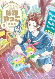 はなやっこ (Raw – Free)