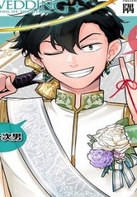 ロード・オブ・ザ・ウェディング～勇者の婚活～ (Raw – Free)