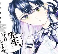 先生、今月どうですか (Raw – Free)