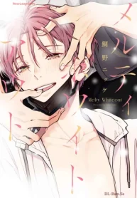 メルティホワイトアウト (Raw – Free)