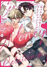 セックス×マネー・リレーションシップ (Raw – Free)