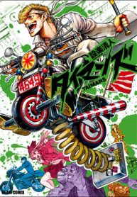 タイマンズ (Raw – Free)