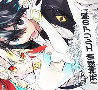 死神探偵 エルリアの解 (Raw – Free)