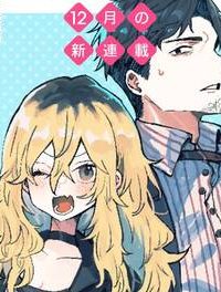 エロ漫画おねーさんとお疲れリーマン (Raw – Free)