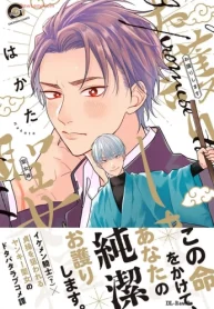 お護りします聖女様 (Raw – Free)