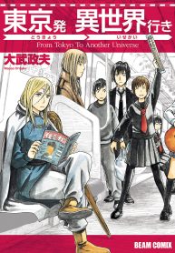 東京発 異世界行き (Raw – Free)