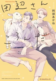 田辺さんがころんだ (Raw – Free)