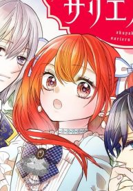 悪役令嬢サリエルの夢 (Raw – Free)