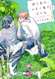 ひととせ、ふくくものごとし (Raw – Free)