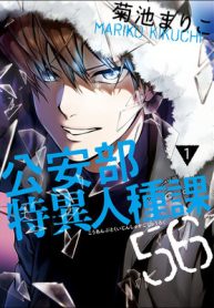 公安部特異人種課56 (Raw – Free)