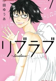 リブラブ Livelove (Raw – Free)