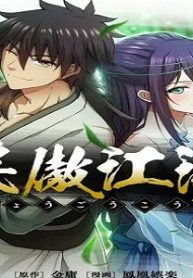 笑傲江湖 (Raw – Free)