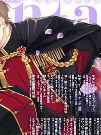 極上騎士団長の揺るぎない独占愛 (Raw – Free)