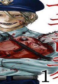 マッド・セキュリティ～復讐のご依頼は私まで～ (Raw – Free)