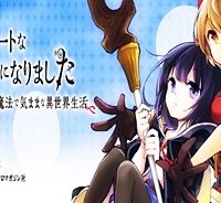 魔力チートな魔女になりました ～創造魔法で気ままな異世界生活～ (Raw – Free)