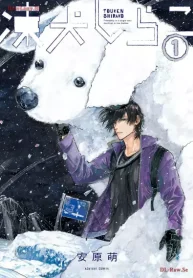 凍犬しらこ (Raw – Free)