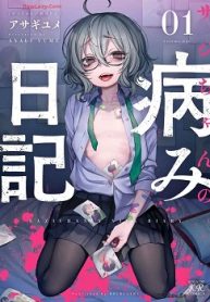 サジちゃんの病み日記 (Raw – Free)