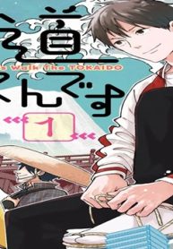 街道あるくんです (Raw – Free)