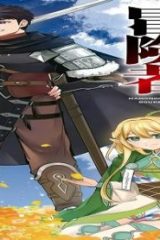 魔物喰らいの冒険者 (Raw – Free)