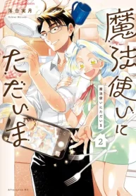 魔法使いにただいま (Raw – Free)