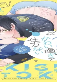 不機嫌イトコがかわい過ぎて仕方ない Side直樹 (Raw – Free)