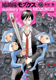 補助隊モズクス (Raw – Free)