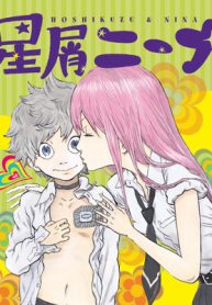 星屑ニーナ (Raw – Free)