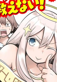 イキリ勇者は救えない！ (Raw – Free)