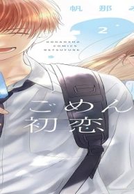 ごめんね初恋 (Raw – Free)