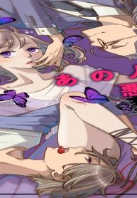 あの人は悪魔 (Raw – Free)