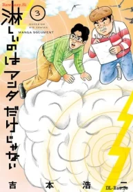 淋しいのはアンタだけじゃない (Raw – Free)