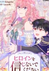 ヒロインを信じないでください (Raw – Free)