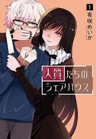 人質たちのシェアハウス (Raw – Free)