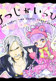 ひつじがいっぴき (Raw – Free)