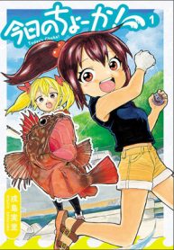 今日のちょーか！ (Raw – Free)