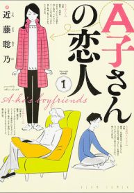 A子さんの恋人 (Raw – Free)