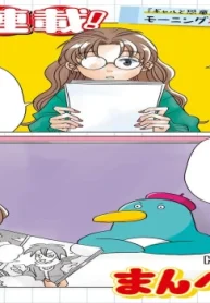 まんペン (Raw – Free)