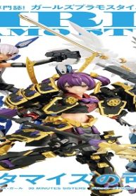 ガールズプラモスタイル＃ (Raw – Free)