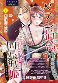 恋愛白書パステル2024年10月号 (Raw – Free)