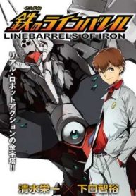 鉄のラインバレル (Raw – Free)