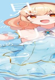 夢見るプリマ・ガール！ (Raw – Free)