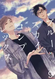 ブルースカイコンプレックス (Raw – Free)