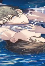 泡沫の声を聴いて (Raw – Free)