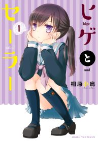 ヒゲとセーラー (Raw – Free)