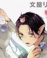 限界ダンジョンの繁殖事情 (Raw – Free)