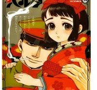 煙と蜜 (Raw – Free)