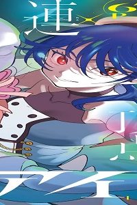 アイドラトリィ (Raw – Free)